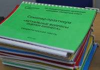 2011г. Семинар-практикум